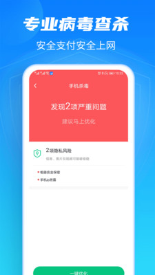 超强垃圾清理app
