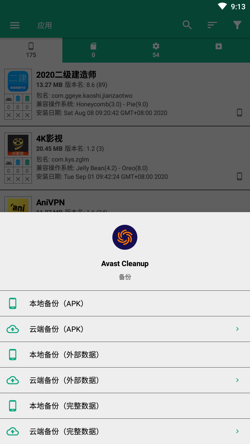 Buggy Backup Pro付费修改版