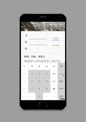 三星s7屏幕亮度微调app