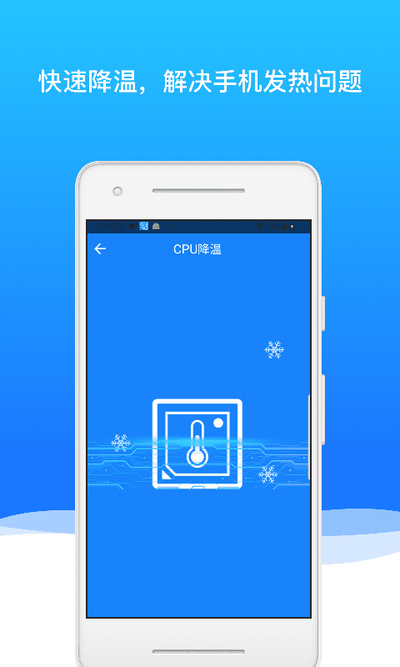 极光内存管家app