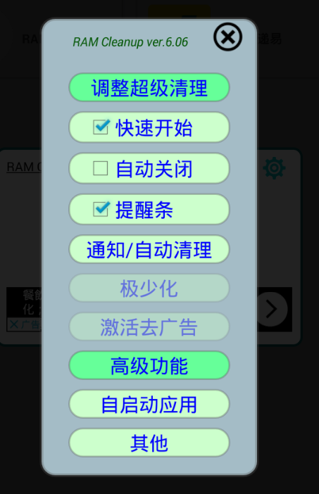 原生态谷歌 Google Pixel 2安卓内存清理器(RAM Cleanup)