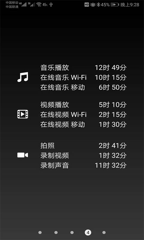 手机七彩电池app