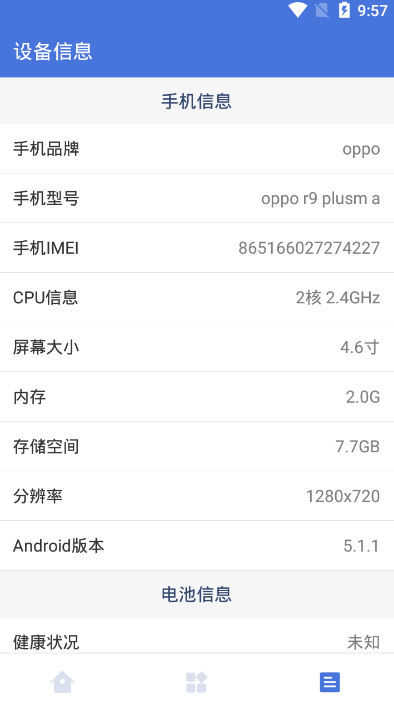 手机清理君app