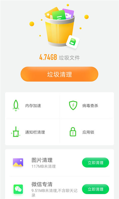 Tone Sphere今日清理大师app