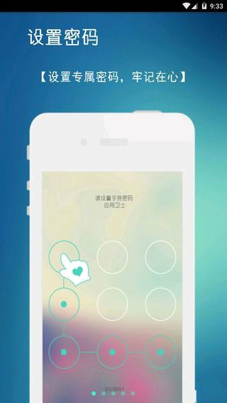 欣盛应用卫士app