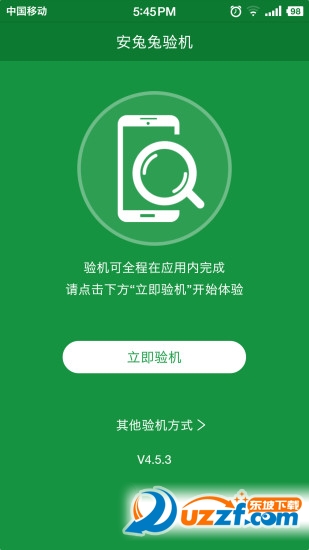 安兔兔验机