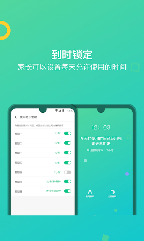 猫头鹰管家app
