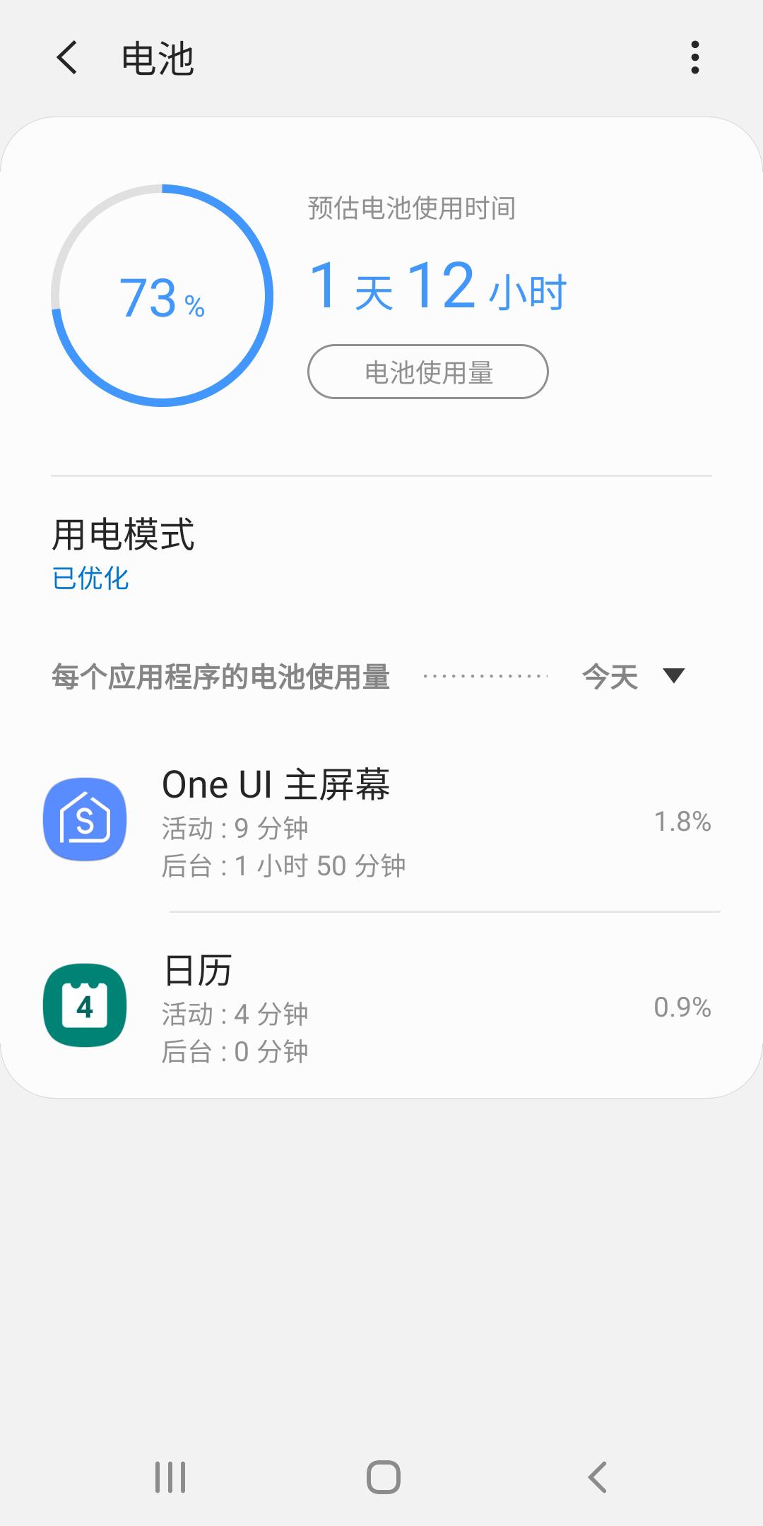 设备维护(设备智能维护app)
