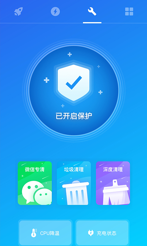 雪豹智能清理专家app