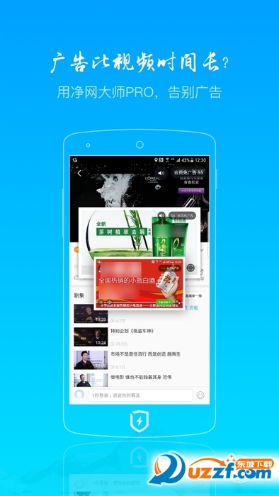 净网大师手机版