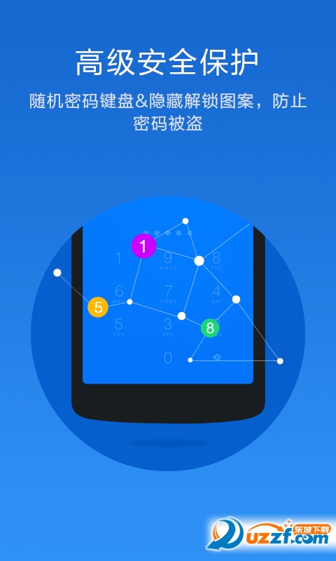 金立S9应用锁app