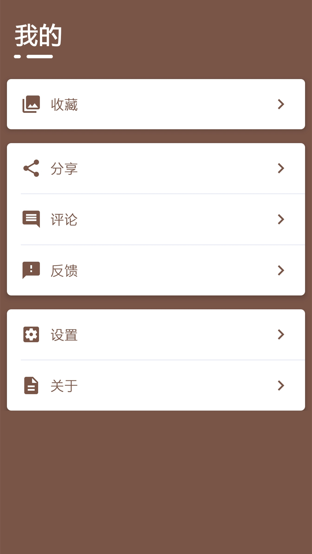 几净工具箱app