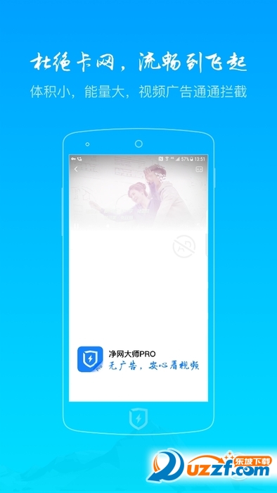 净网大师手机版
