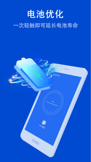 手机垃圾清理扫帚app