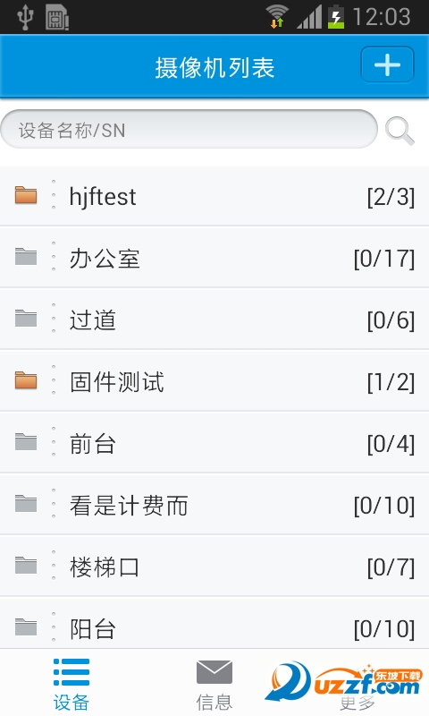 华迈云监控