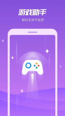 手机快速降温精灵app