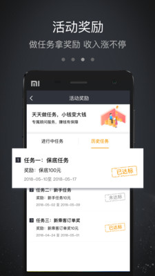 魔急便车主