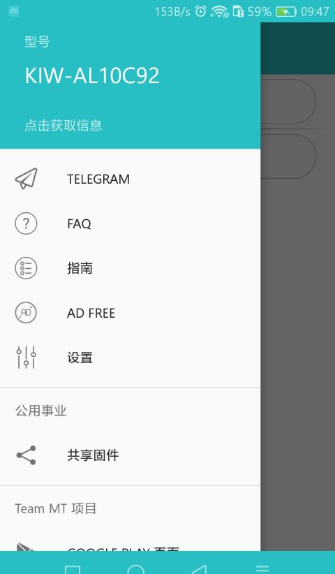Firmware Finder for Huawei华为固件探测app