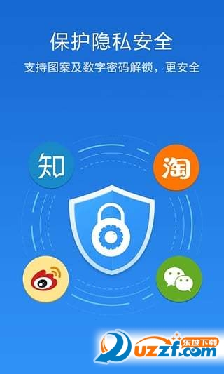 007应用锁手机版