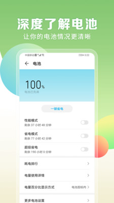 手机充满电闹铃(电量充满闹铃)app
