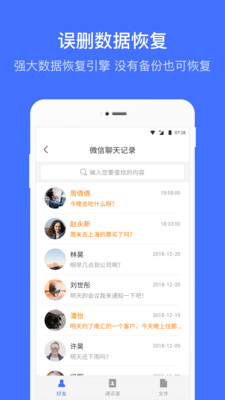 强力数据恢复助手