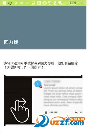 回力标通知(Boomerang)