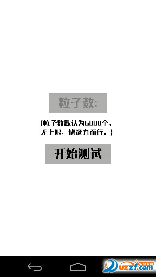 2d性能测试软件