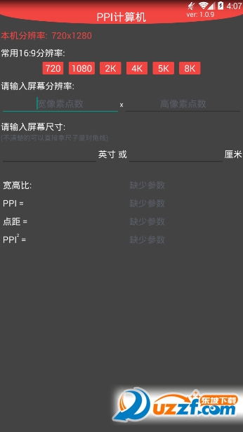 PPI计算机app手机版
