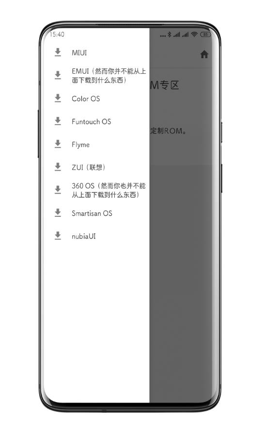 代号Project9008软件