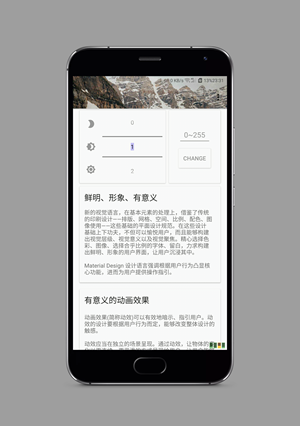 三星s7屏幕亮度微调app
