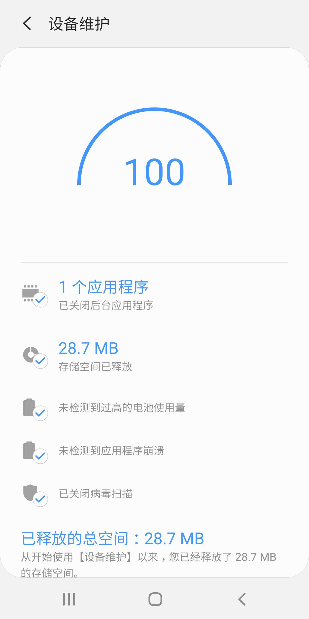 设备维护(设备智能维护app)