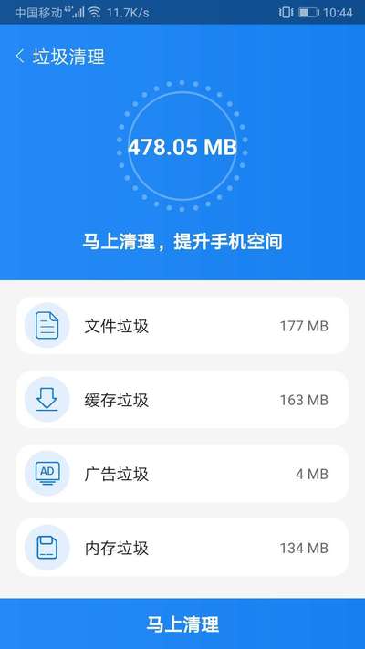 闪电优化大师app