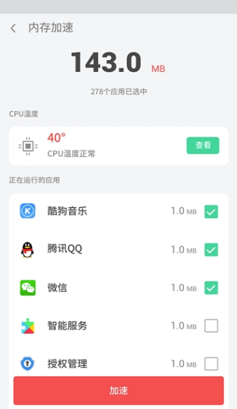 AI智能清理助手软件