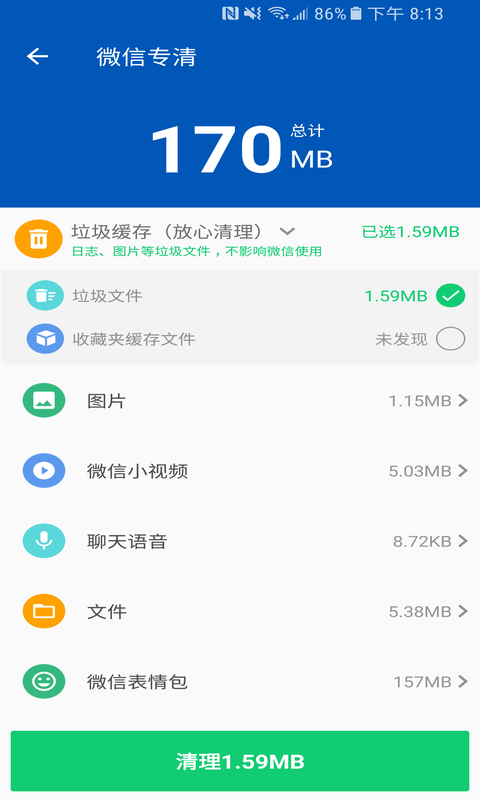 飓风极速清理app
