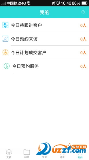 捷径系统