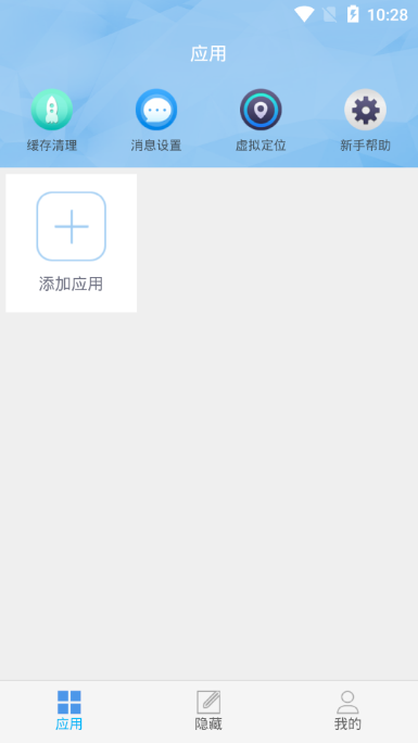 APP保险箱