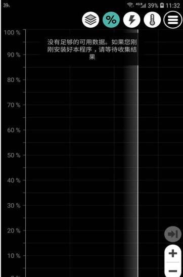 炫彩电量图标显示软件