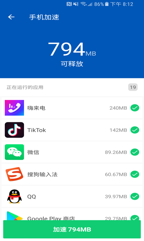 飓风极速清理app