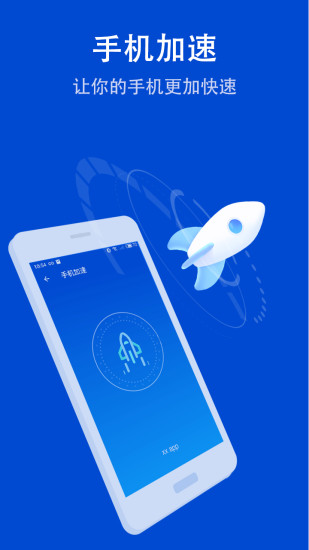 手机垃圾清理扫帚app