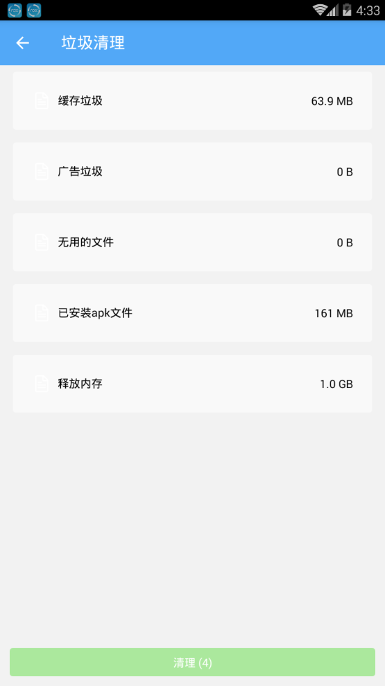 杀毒清理大师app