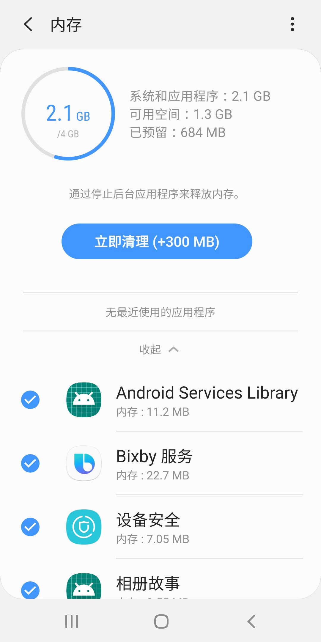 设备维护(设备智能维护app)