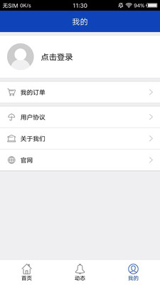 八度数据恢复安卓版