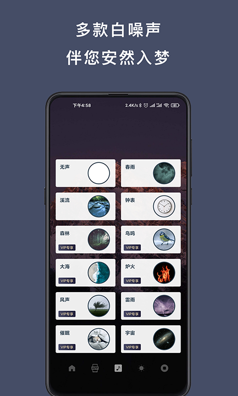 强制早睡手机锁app