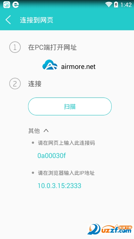爱莫手机管理大师