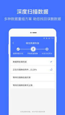强力数据恢复助手