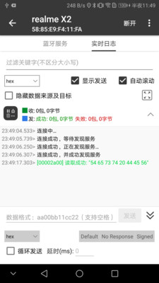 BLE蓝牙帮手app