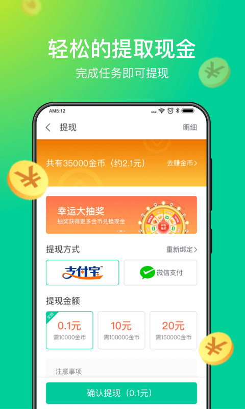趣清理软件
