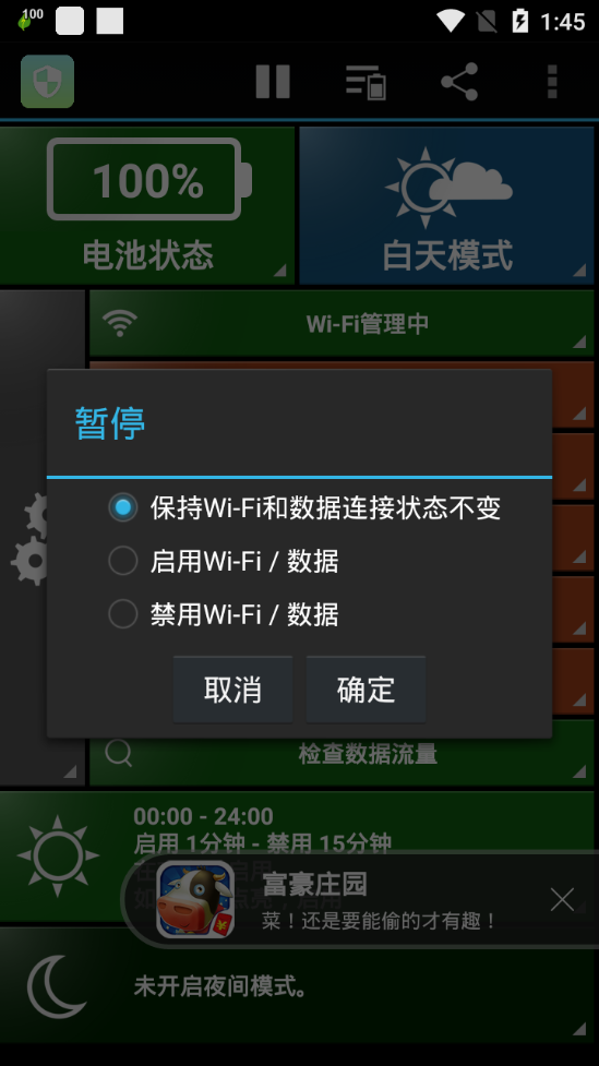 黄色动力保护app