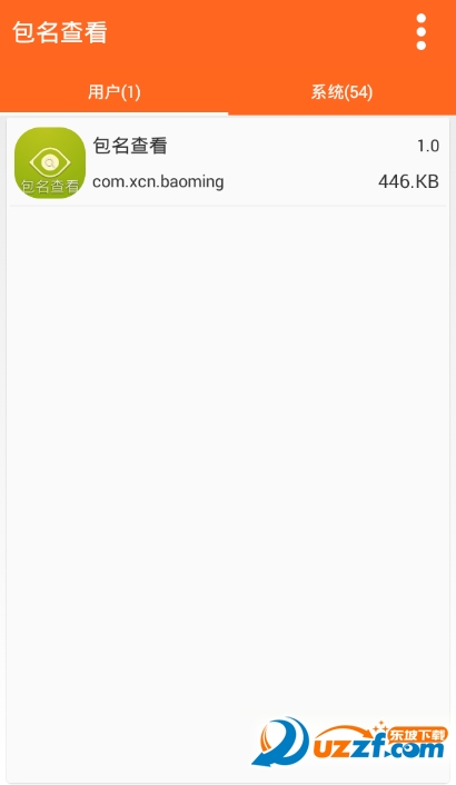app包名查看