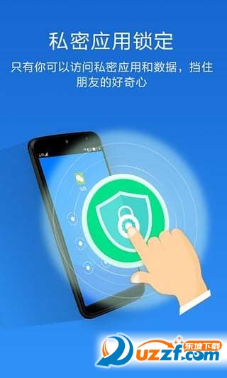 007应用锁手机版